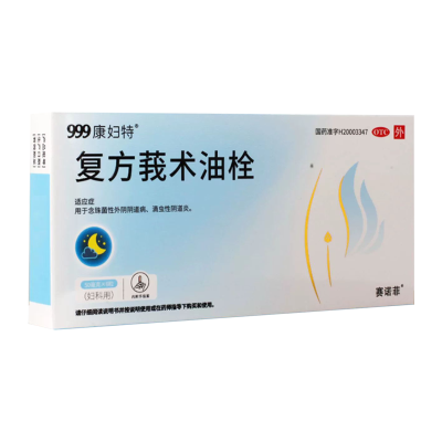 康妇特复方莪术油栓50mg*6粒用于念珠菌外阴阴道病 滴虫性阴道炎