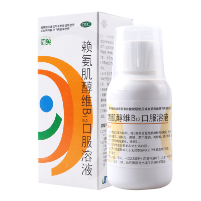 同笑赖氨肌醇维B12口服溶液100ml/盒食欲缺乏生长发育不良