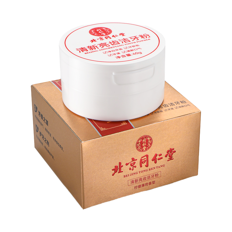 同仁堂洗牙粉牙齿洗牙结洁牙粉黄牙牙渍洗牙垢烟渍清爽薄荷吸烟人群洁白牙素