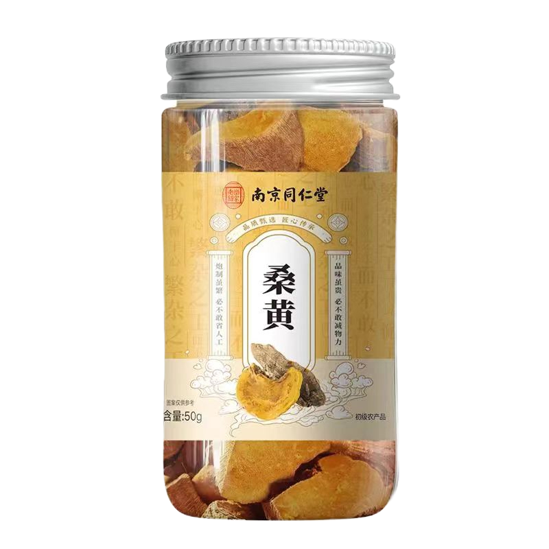[3罐装]南京同仁堂 乐家老铺 桑黄 50g/罐 桑黄菌西藏桑黄灵芝整枝桑黄茶手工切块送礼滋补佳品父亲节端午节礼物
