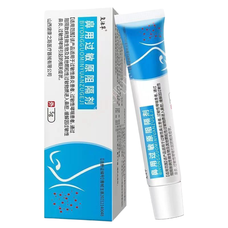 [1盒装]修正[复活草高效型] 鼻用过敏原阻隔剂 抗鼻腔过敏凝胶益严舒鼻炎凝胶益严舒喷雾药过敏性急慢性鼻炎