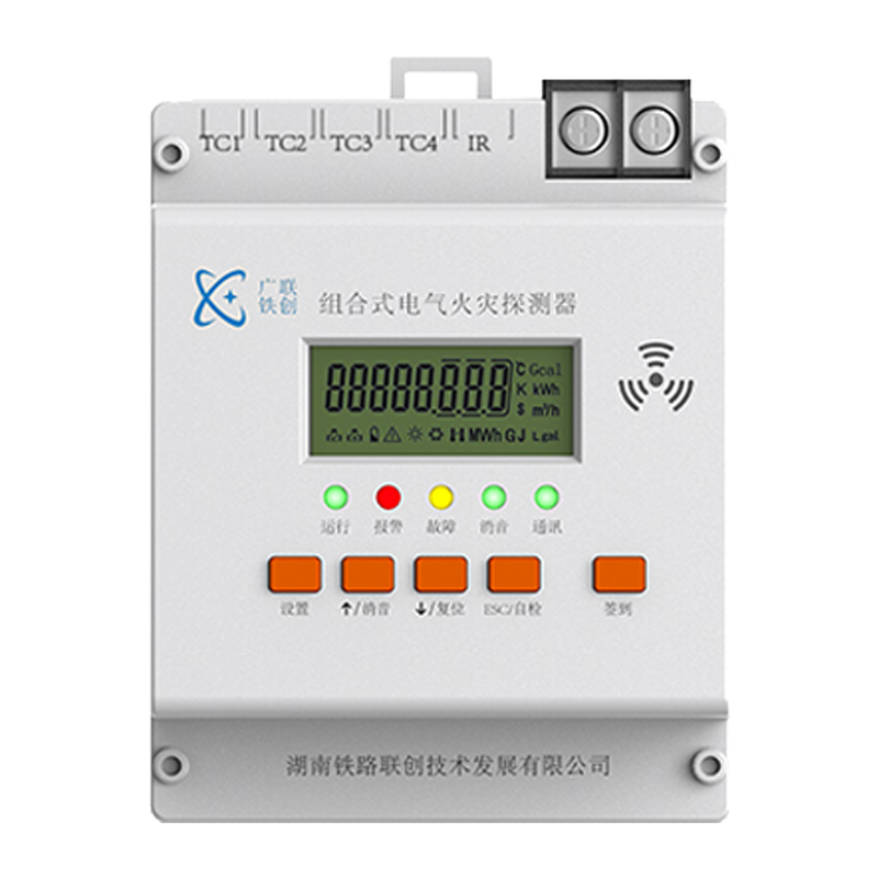 广联铁创 电气火灾探测器 LC-DH/T01 一个