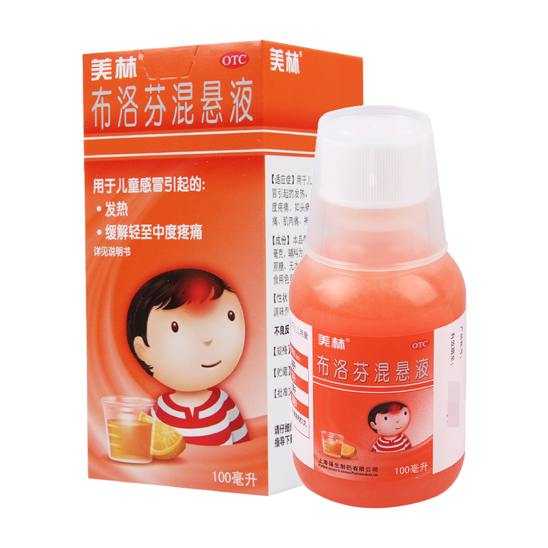 [4盒]美林布洛芬混悬液100ml:2g/盒*4盒用于儿童普通感冒或流行性感冒引起的发热