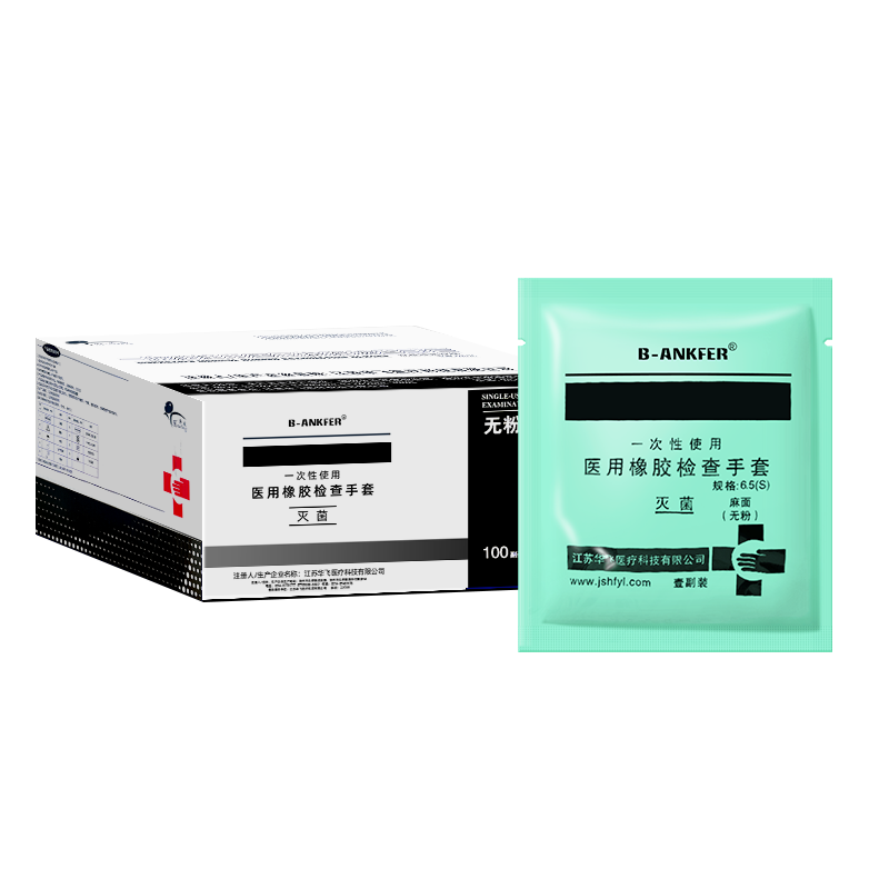 M码灭菌/加厚无粉[5副10只]独包装/邦可慧医用橡胶手套无菌乳胶一次性外科医疗手术医护疫情防护检查用加厚