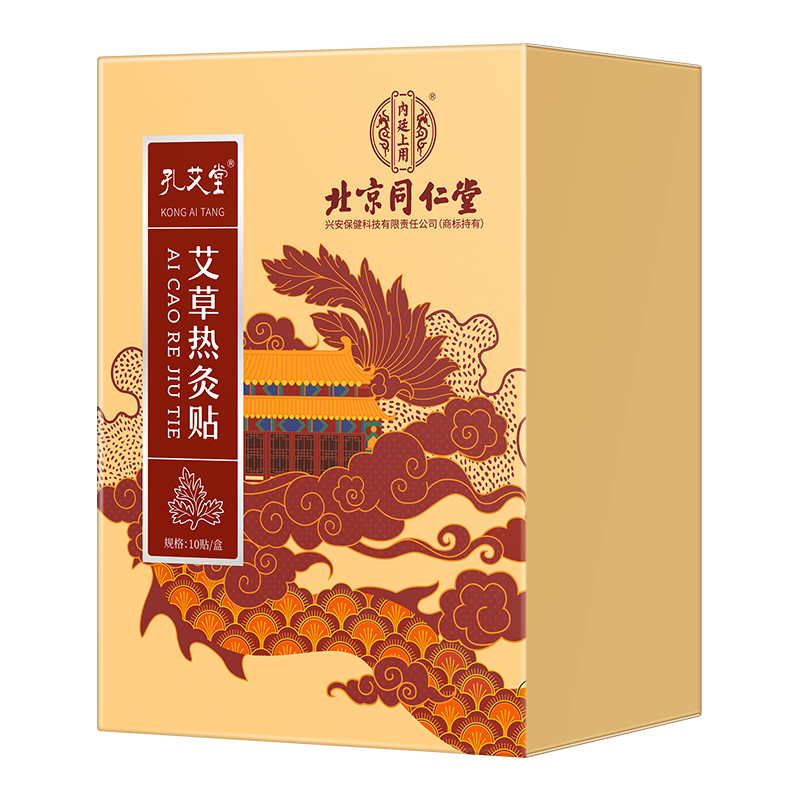 孔艾堂艾灸热敷贴一盒装