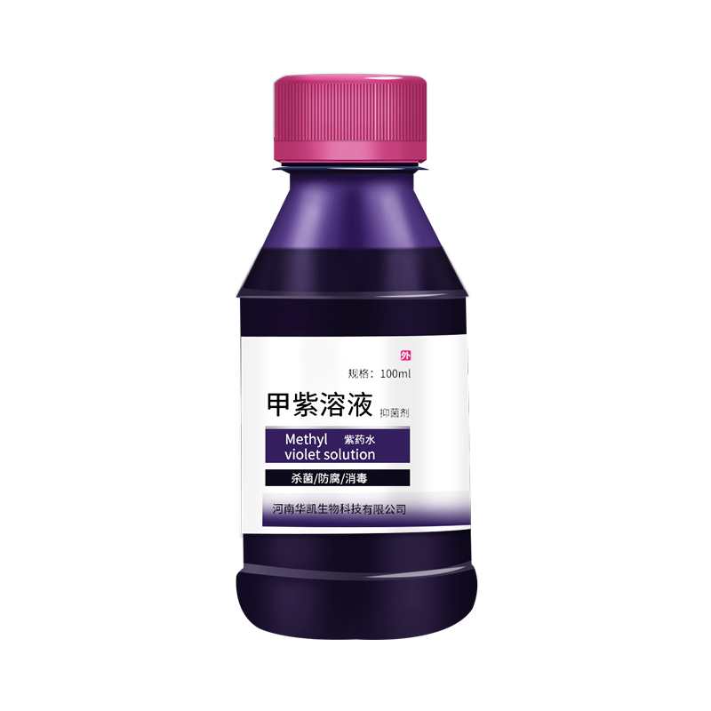 [小瓶100ml]1瓶/邦可慧紫药水医用甲紫溶液龙胆紫烫伤烧伤伤口外用皮肤杀菌抑菌剂消毒液