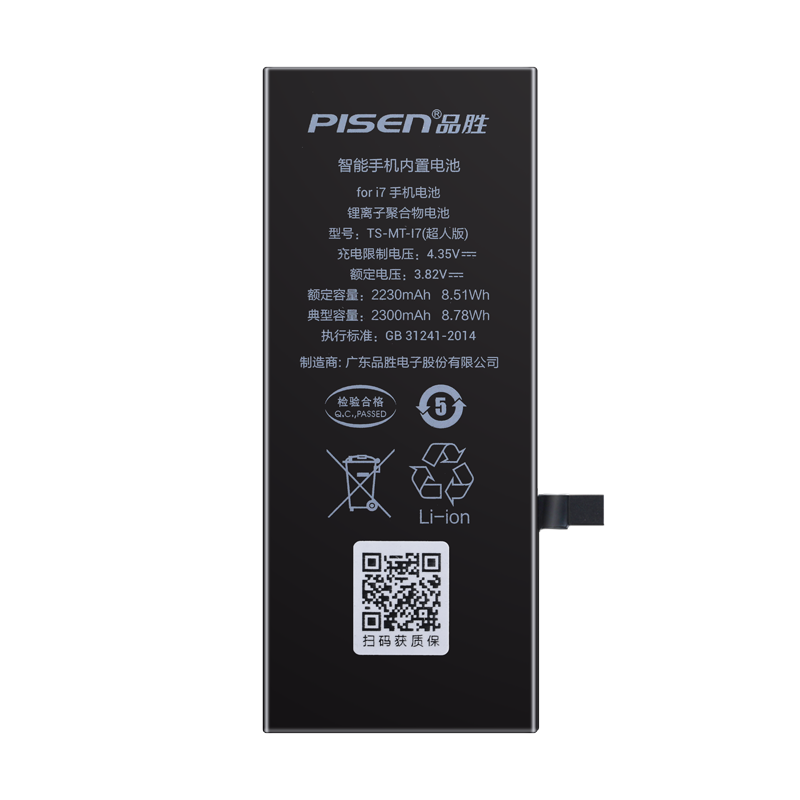 [免费安装]品胜iPhone12Pro Max内置电池(3687mAh)苹果手机电池替换电池更换电池电板