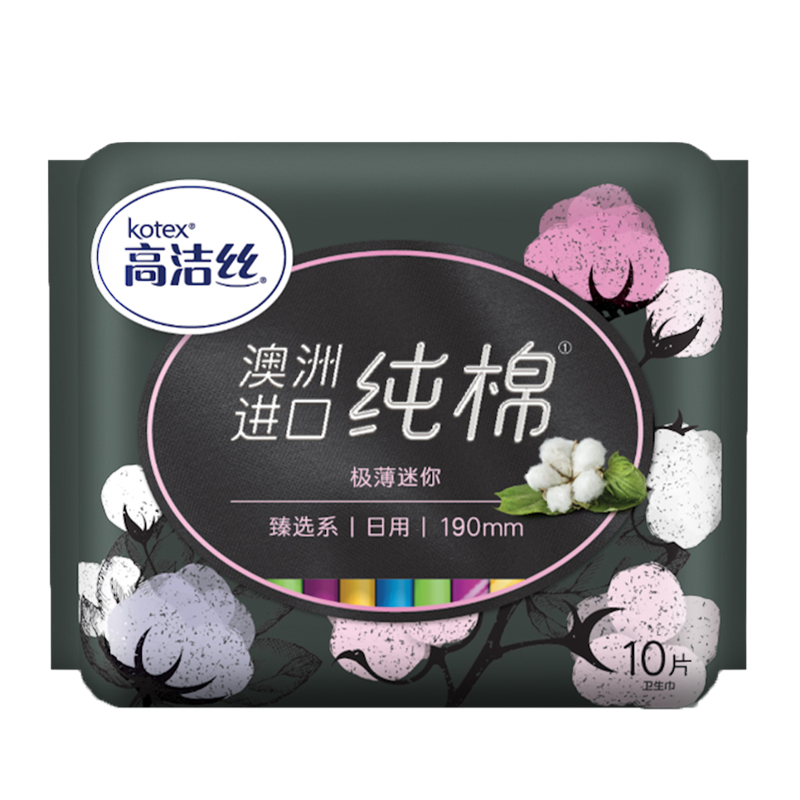 [临期清仓]高洁丝日用臻选迷你190mm10片澳洲纯棉超薄卫生巾日期到2023年12月左右