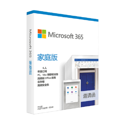 正版软件 Microsoft/微软Microsoft 365家庭版年度订阅6账号共享跨设使用office 电子密钥