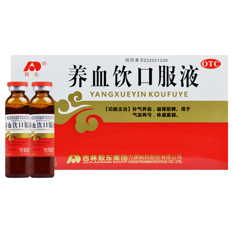 敖东 养血饮口服液 10ml*10支/盒补气养血益肾助脾用于气血两亏