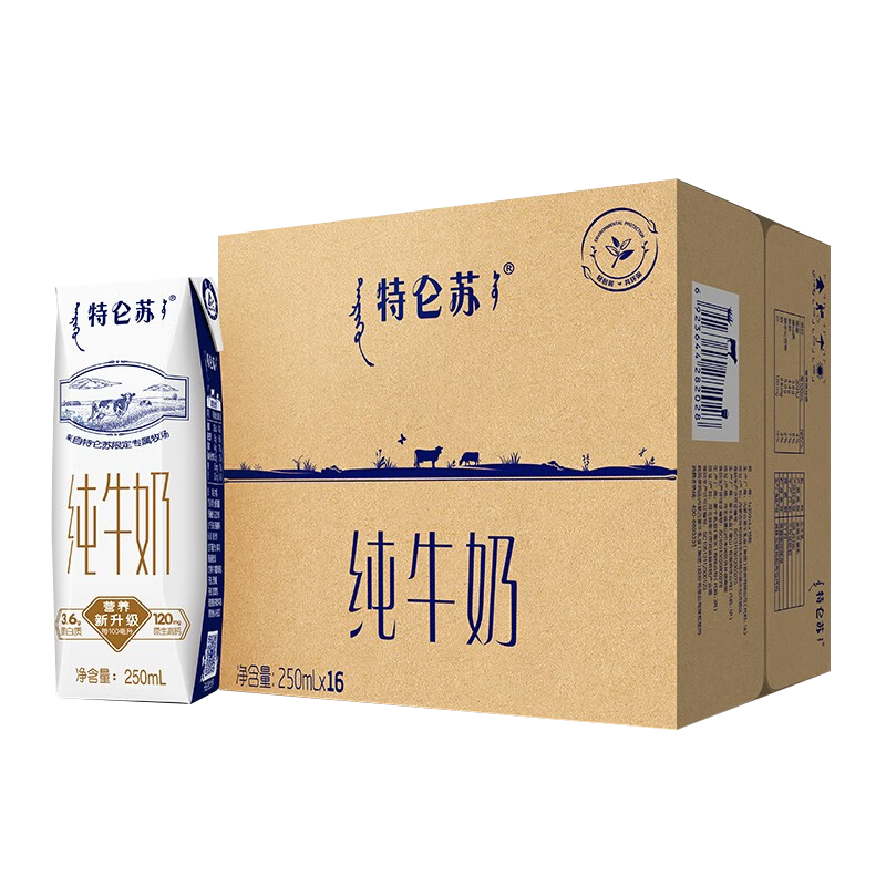 蒙牛 特仑苏纯牛奶 250ml×16盒/提