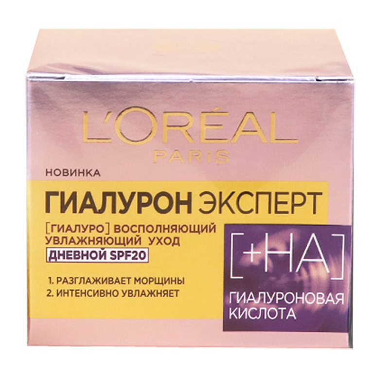 欧莱雅(L'OREAL)+HA多重透明质酸面霜50ml 日霜 SPF20防晒长效滋润保湿补水抚纹