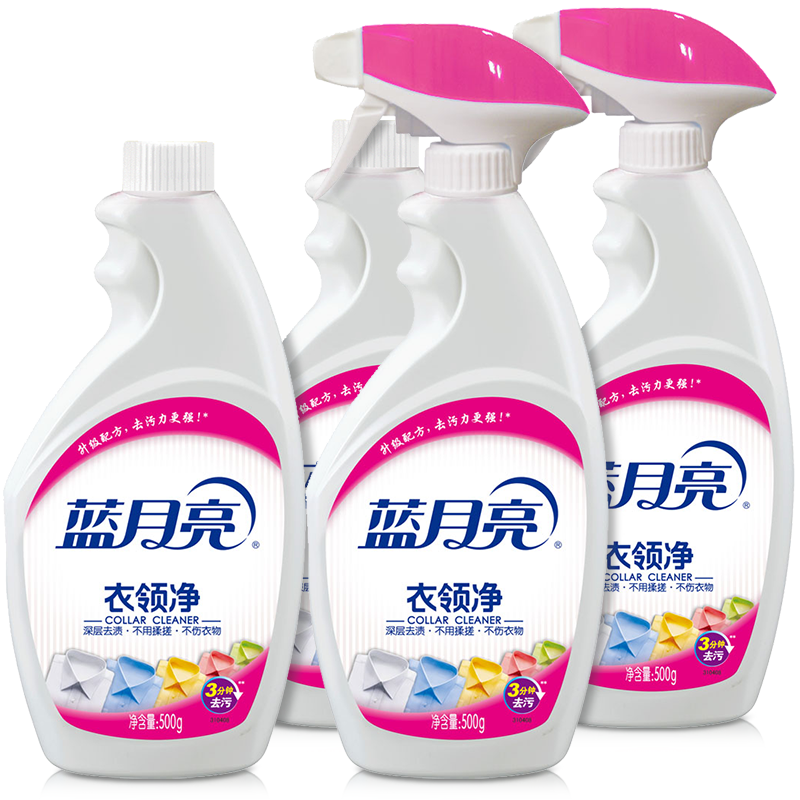 蓝月亮 衣领净4件套 轻轻一喷去衣领袖口渍 免揉搓不伤衣