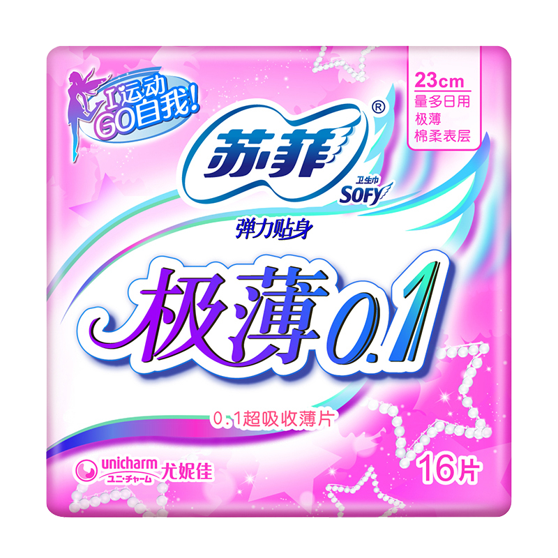苏菲卫生巾16片薄0.1量多日用 弹力贴身棉日用 日期到2024年3月左右