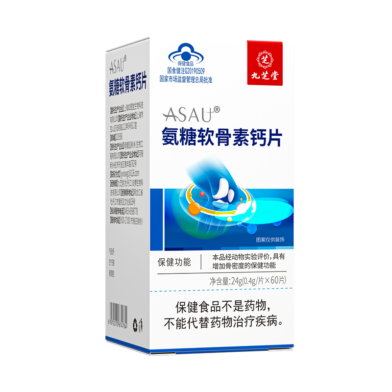 九芝堂氨糖软骨素钙片24g(0.4g*60片)2751