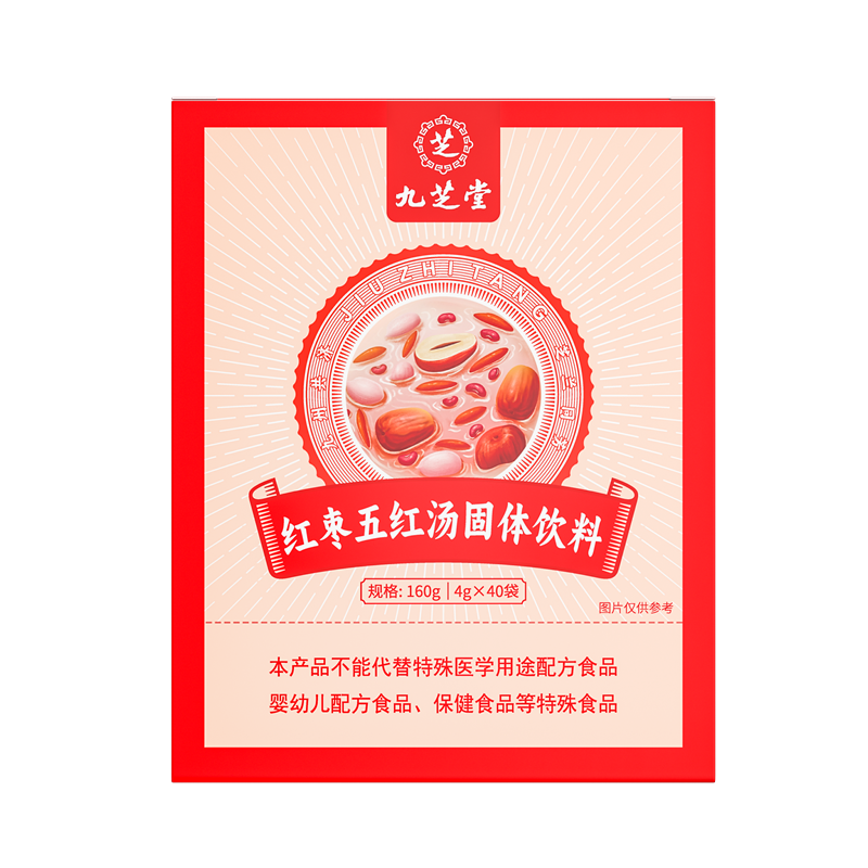 九芝堂红枣五红汤固体饮料160g(4gx40袋) 2751