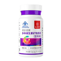 九芝堂多种维生素矿物质片(蓝莓味)62g(1g*62片)2751
