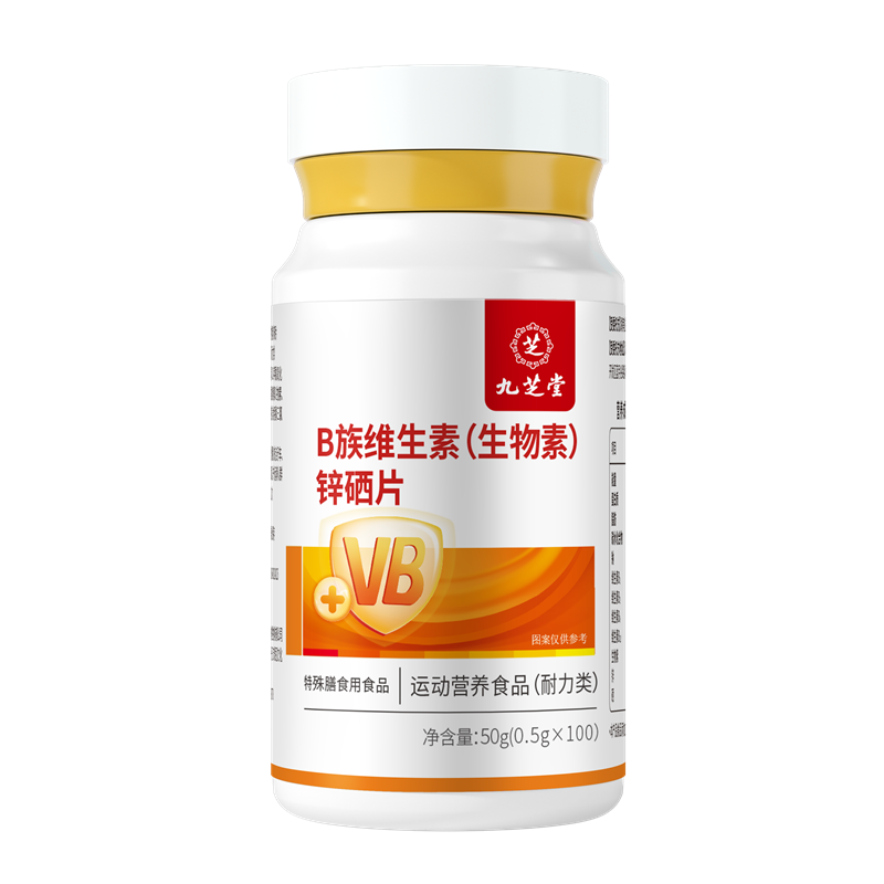 九芝堂B族维生素(生物素)锌硒片50g(0.5g*100)2751