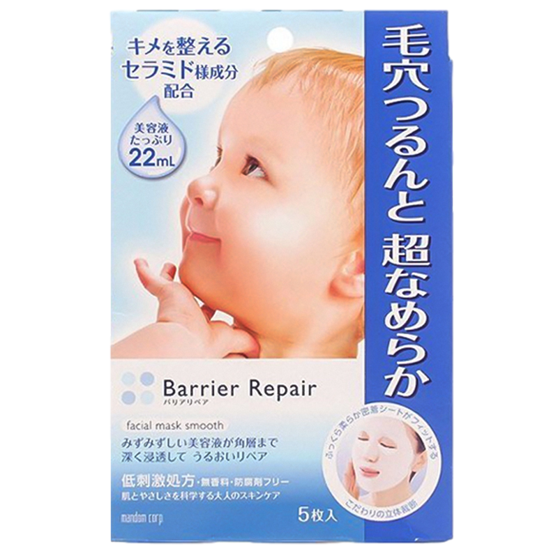 日本Mandom/曼丹 蓝盒 婴儿面膜5枚日本玻尿酸保湿补水滋润修复清洁淡斑 其他 面贴膜