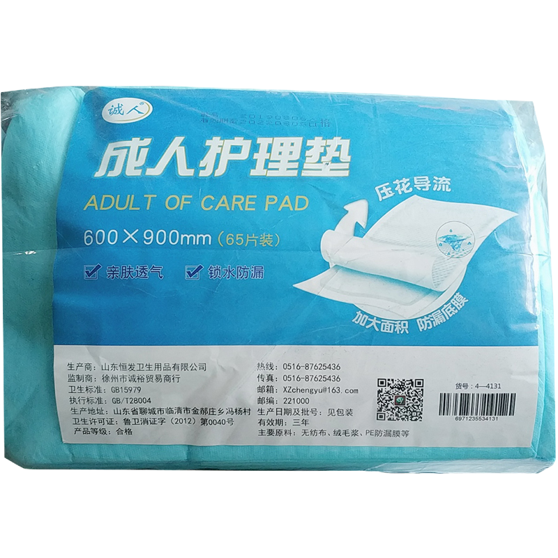 成人护理垫L大号60 90老年人一次性尿不湿老人用尿垫男女士经济装