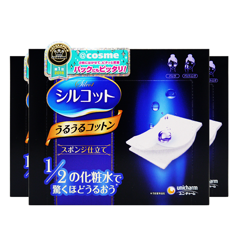 Unicharm尤妮佳 超吸收省水二分之一湿敷化妆棉 40枚*3盒