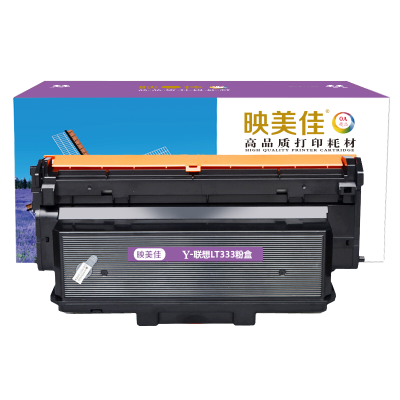 映美佳 LT333粉盒易加粉 适用联想LJ3303DN LJ3308DN墨盒LJ3803DN打印机碳粉LD333硒鼓架