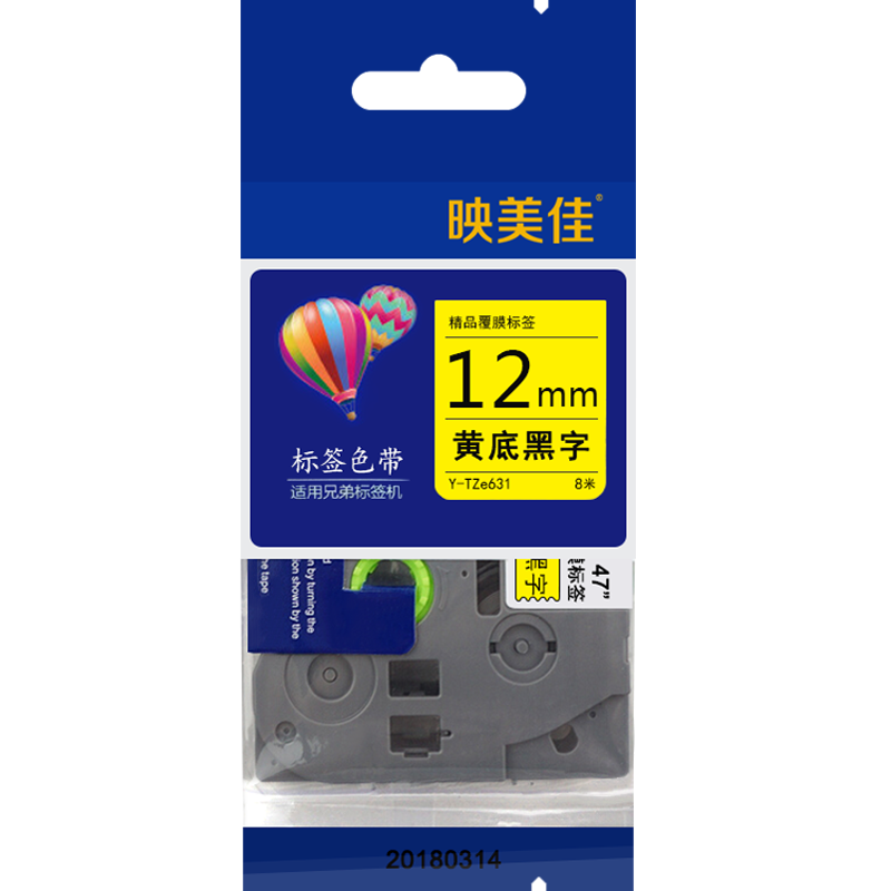 映美佳标签机色带12mm黄底黑字TZe-631适用兄弟brother标签色带PT-D210 450 600 E550W