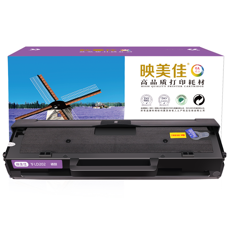 映美佳 LD202硒鼓墨粉盒 易加粉 适用联想lenovo F2072 S2003W S2002 M2041打印机墨盒