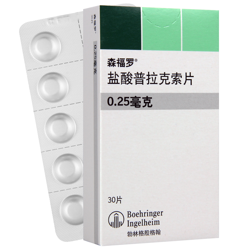 森福罗 盐酸普拉克索片 0.25mg*30片/盒