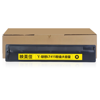 映美佳 LT415粉盒黄色 大容量 适用联想硒鼓Lenove 2510复印机墨盒 墨粉盒 联想2510复合机 LT251
