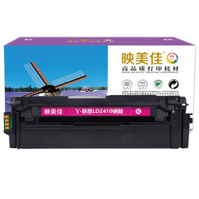 映美佳 LD2410硒鼓红色 适用联想Lenovo CS2410DN硒鼓 打印机墨盒 粉盒cs2410dn墨盒 墨粉盒