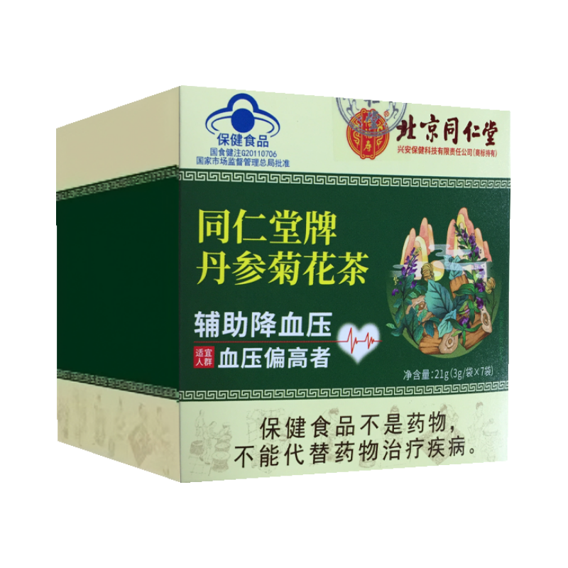 北京同仁堂 3g*7袋 *5盒 辅助降血压的茶养生茶丹参牛膝菊花桑叶乌龙茶降压茶官方正品旗舰店