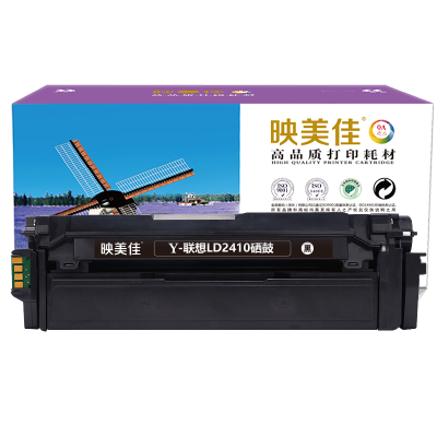 映美佳 LD2410硒鼓黑色 适用联想Lenovo CS2410DN硒鼓 打印机墨盒 粉盒cs2410dn墨盒 墨粉盒