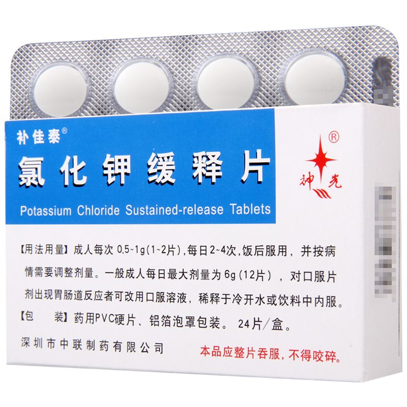 补佳泰 氯化钾缓释片 0.5g*24片/盒