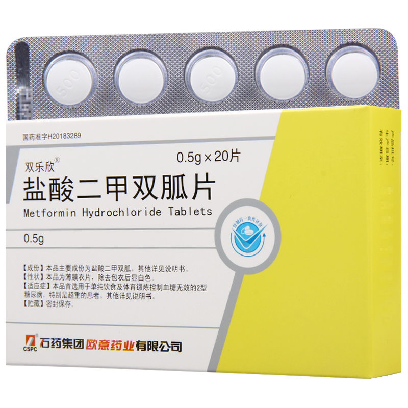 双乐欣 盐酸二甲双胍片 0.5g*20片/盒