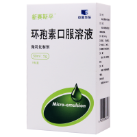 赛氏新赛斯平环孢素口服溶液50ml:5g*1瓶/盒