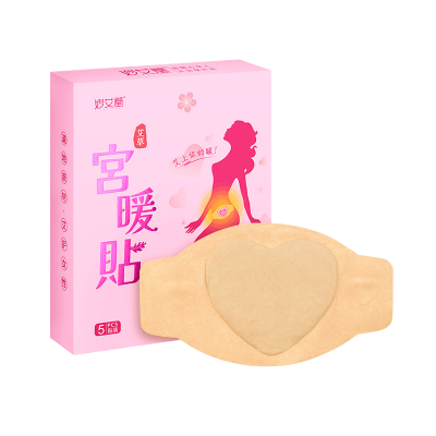 卜吻中医保健 艾暖宝宝热贴女性经期家用腹部暖身贴冬季持续发热宫暖贴 一盒