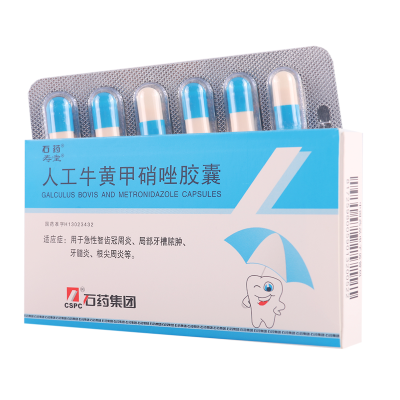 寿堂 人工牛黄甲硝唑胶囊 12粒*2板/盒