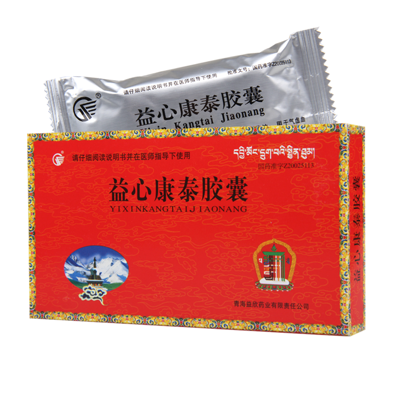 益欣 益心康泰胶囊 0.5g*20片/盒