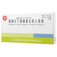 SINE/信谊 硫酸沙丁胺醇雾化吸入溶液 2.5ml*10支/盒