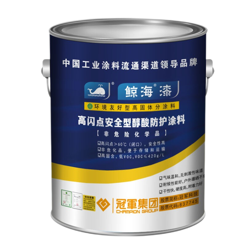鲸海 高闪点安全型醇酸防护涂料管道栏杆铁门防锈防腐漆金属漆油漆 铁红防锈 2kg 1桶