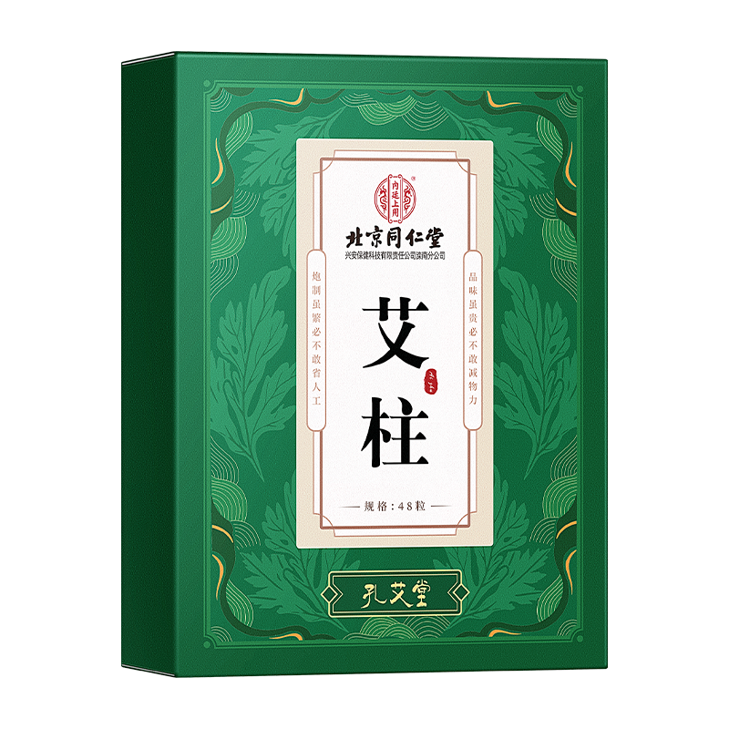 孔艾堂艾柱48粒/盒 一盒装