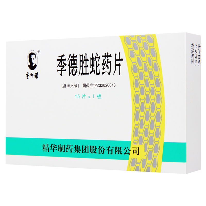 季胜 季德胜蛇药片 0.4g*15片/盒