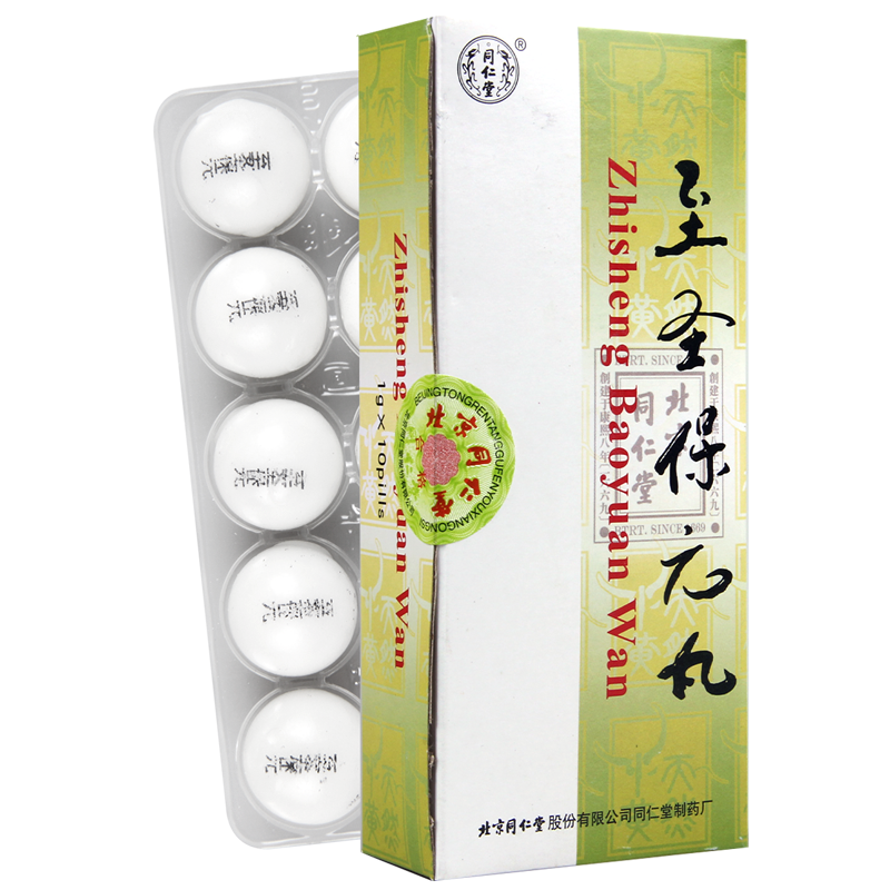 同仁堂 至圣保元丸 1g*10丸/盒