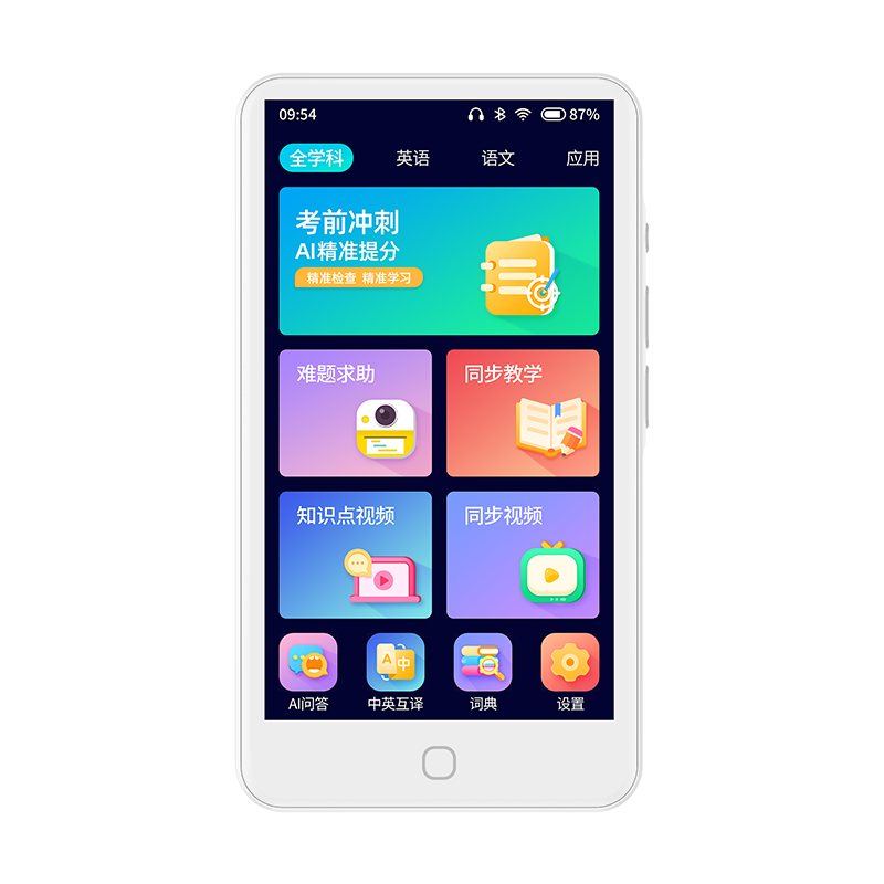 锐族学习机H3 新版128G 听力宝英语随身听MP3智能复读练习机拍照搜题分级口袋听说宝小学初中高中同步课内教材无需联网