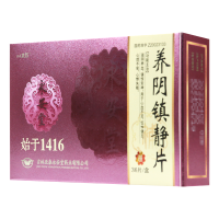 亚诺太芬 养阴镇静片 0.318g*36片/盒