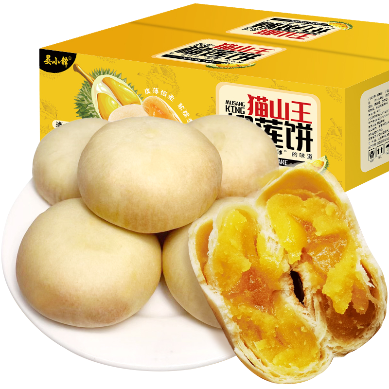 [整箱]网红榴莲饼500g/箱 健康美味网红小零食