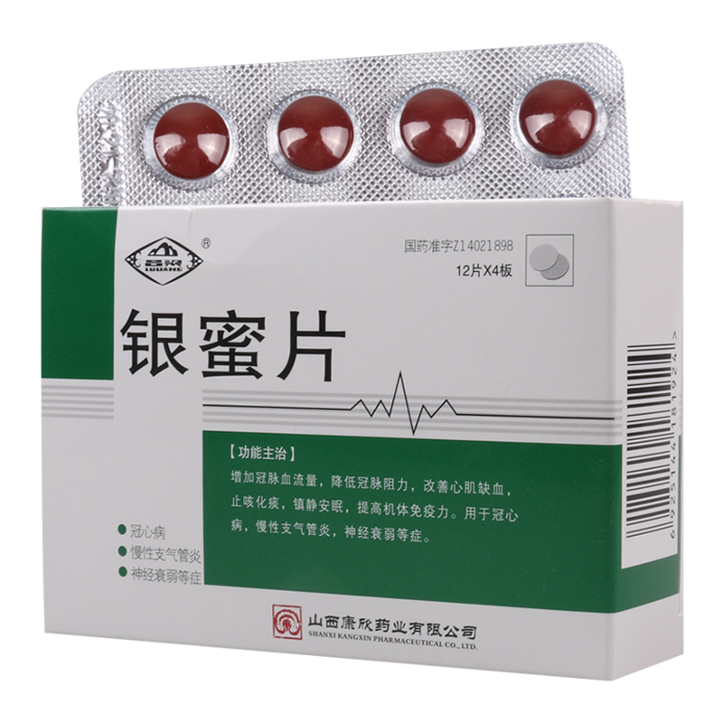 吕梁 银蜜片 0.25g*48片/盒