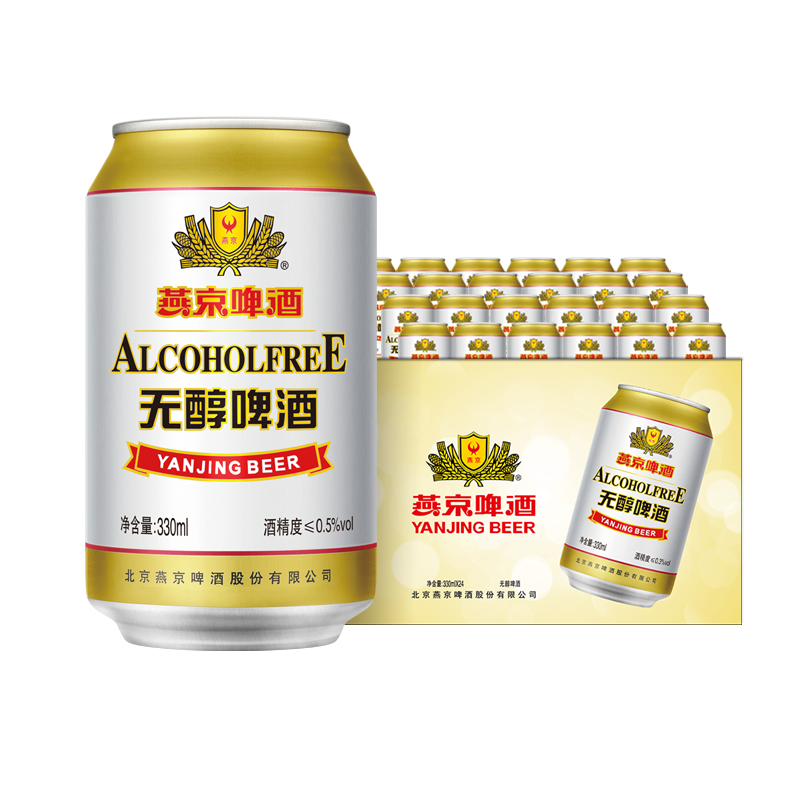 燕京啤酒0.5度无醇听装低度啤酒330ml*24罐听装整箱