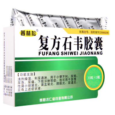 普林松 复方石韦胶囊 0.35g*15粒*2板/盒